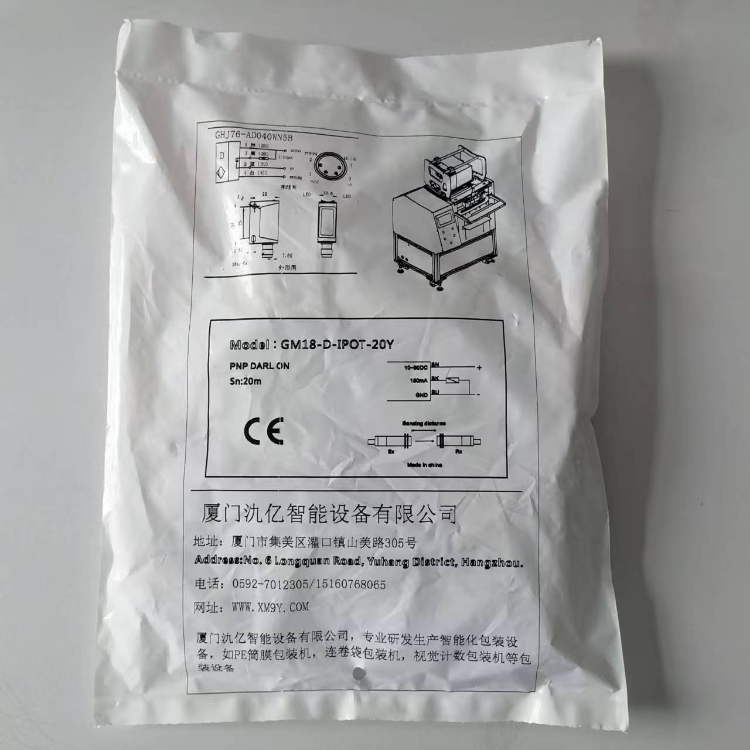 全伺服小型裝袋封口機,在靈活性和生產(chǎn)力方面表現(xiàn)出色!